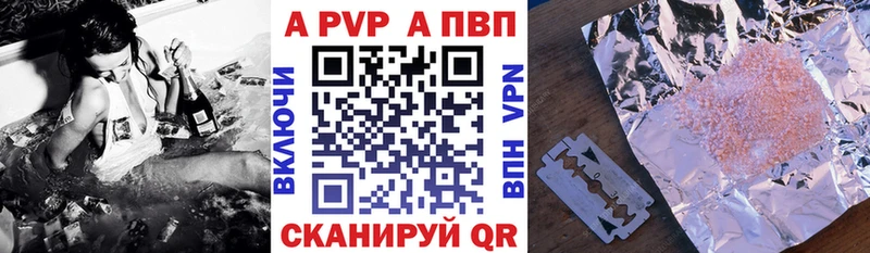 как найти наркотики  Знаменск  Альфа ПВП VHQ 