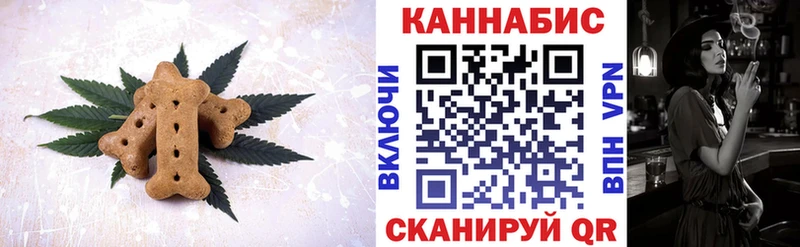 Печенье с ТГК марихуана  Знаменск 