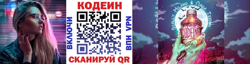 купить наркоту Знаменск Codein Purple Drank