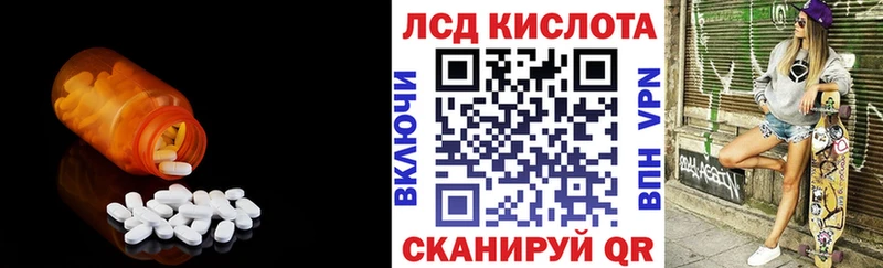 Лсд 25 экстази кислота  hydra tor  Знаменск 