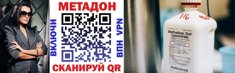 купить наркоту  маркетплейс Telegram  Метадон кристалл  Знаменск 